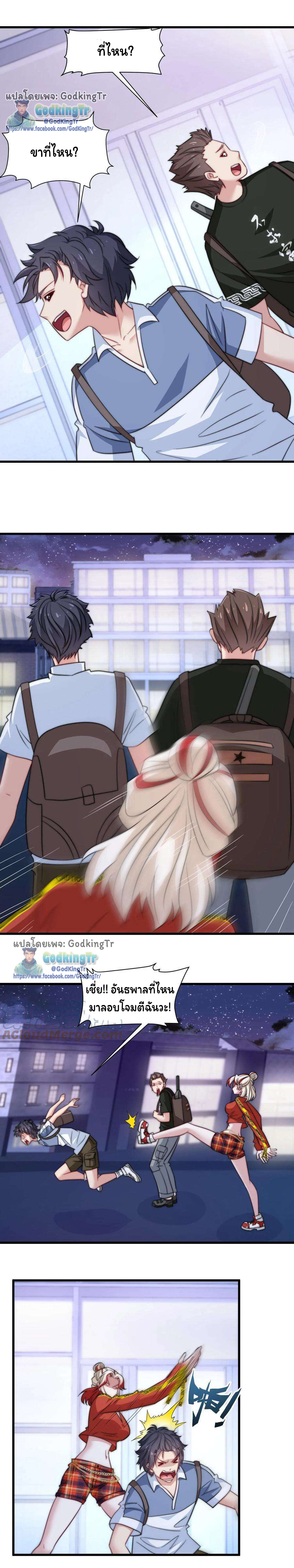 เป็นแค่สไลม์ธรรมดา จะตบมังกรไม่ได้หรือไง? ตอนที่ 46 หน้า 6