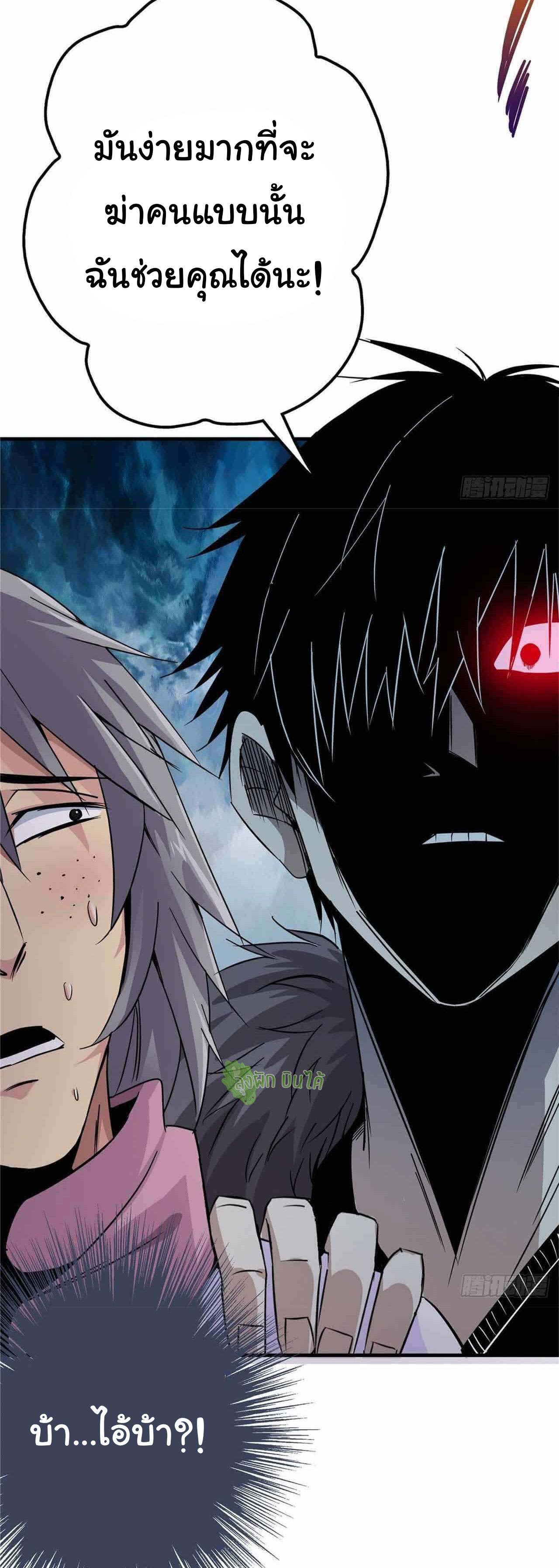 Northern Train X47 ตอนที่ 3 หน้า 27