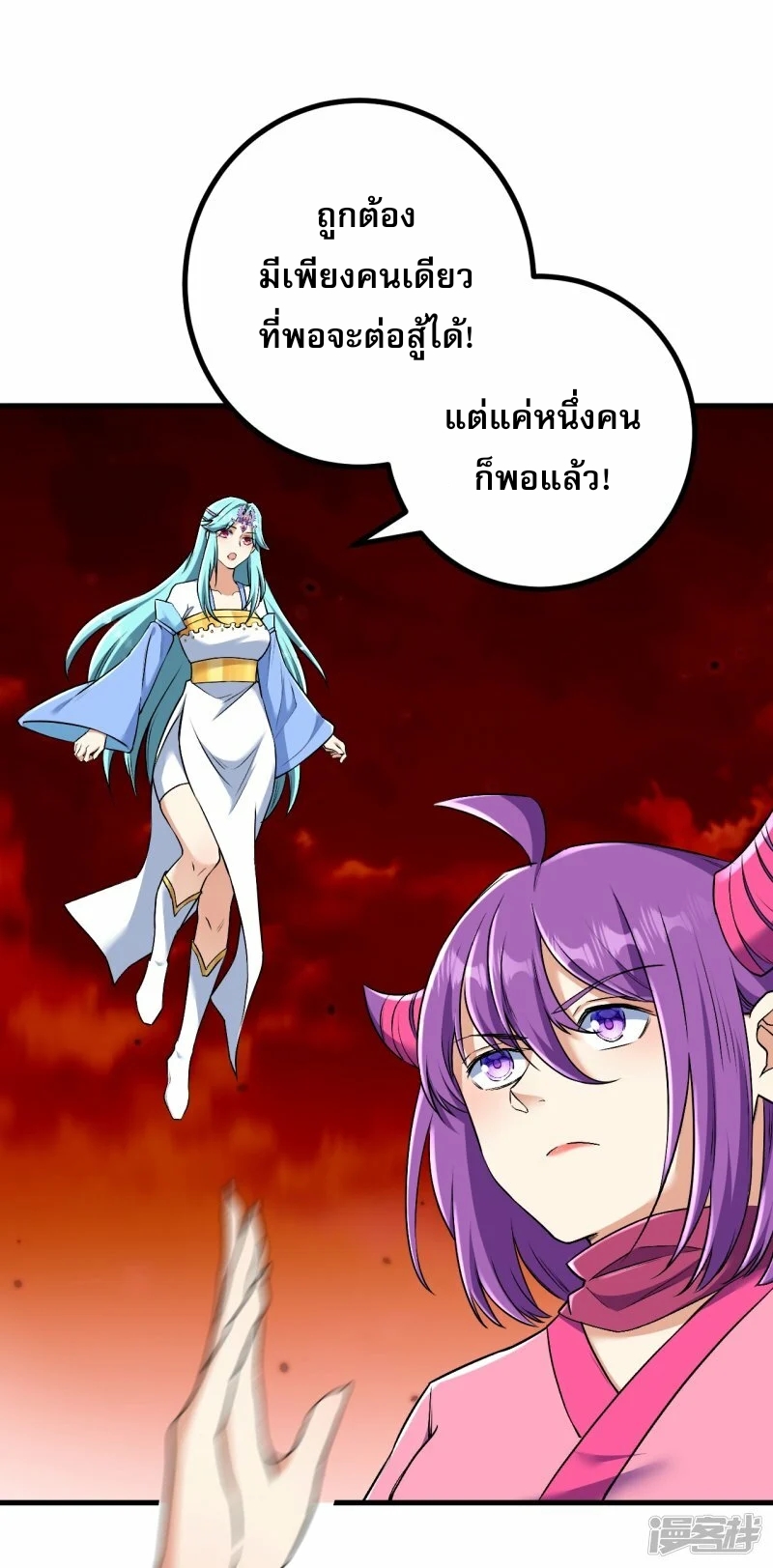 ผู้ขัดเกลาร่างกายที่แข็งแกร่งที่สุดในประวัติศาสตร์ ตอนที่ 172 หน้า 6