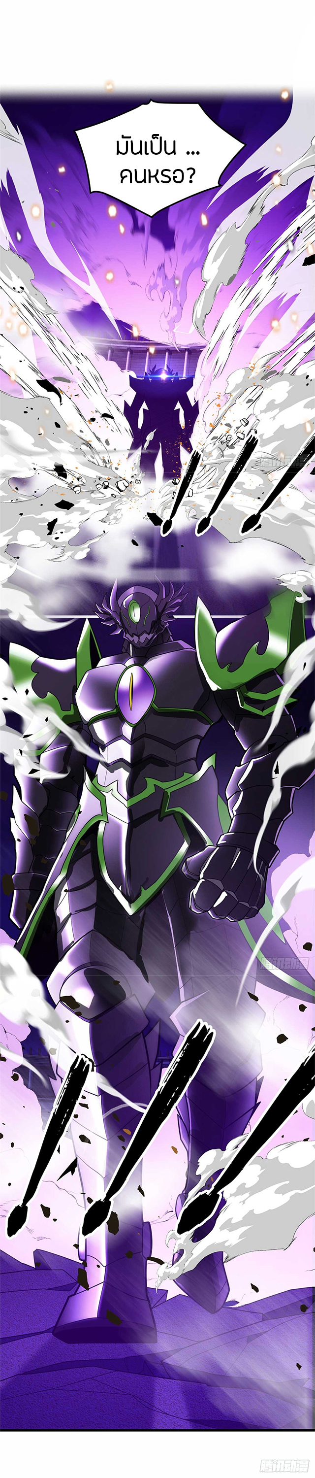 การกลับชาติมาเกิดของมังกร ตอนที่ 87 หน้า 3