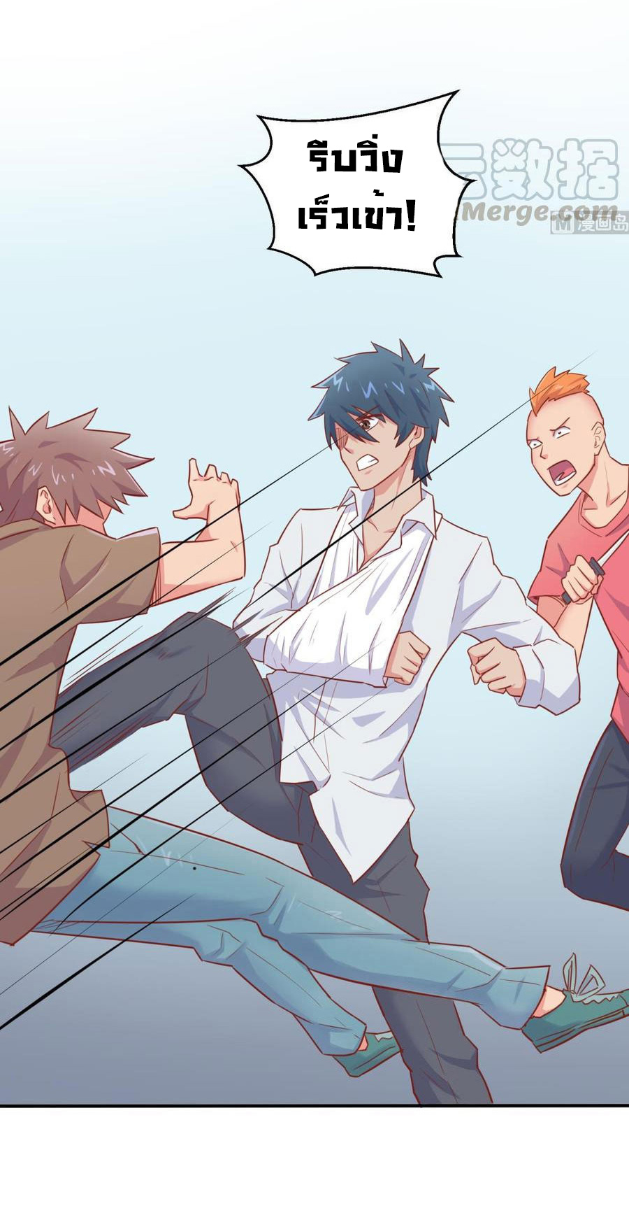 เทพเซียนหมอ ของยัยเทพธิดา ตอนที่ 22 หน้า 7