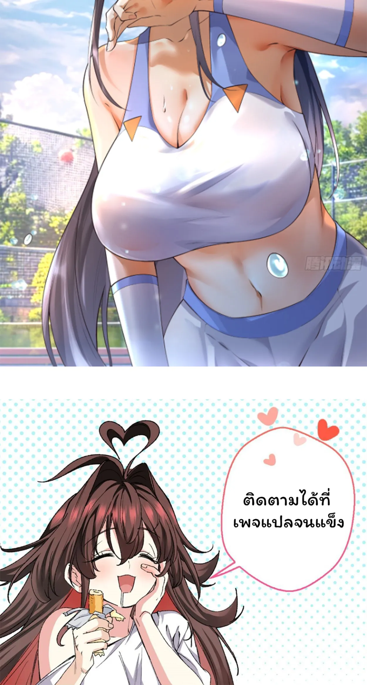 ฮีลเลอร์ (พิษ) 9 ดารา┃Nine Star Jinx ตอนที่ 7 หน้า 16