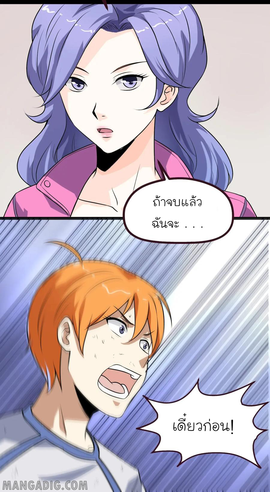 หัวหน้ามาเฟียกลับมาอายุ 16 อีกครั้ง ตอนที่ 9 หน้า 12