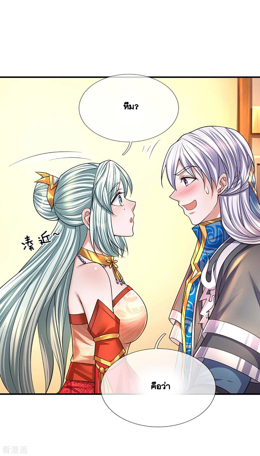 Shura Sword Sovereign ตอนที่ 155 หน้า 25