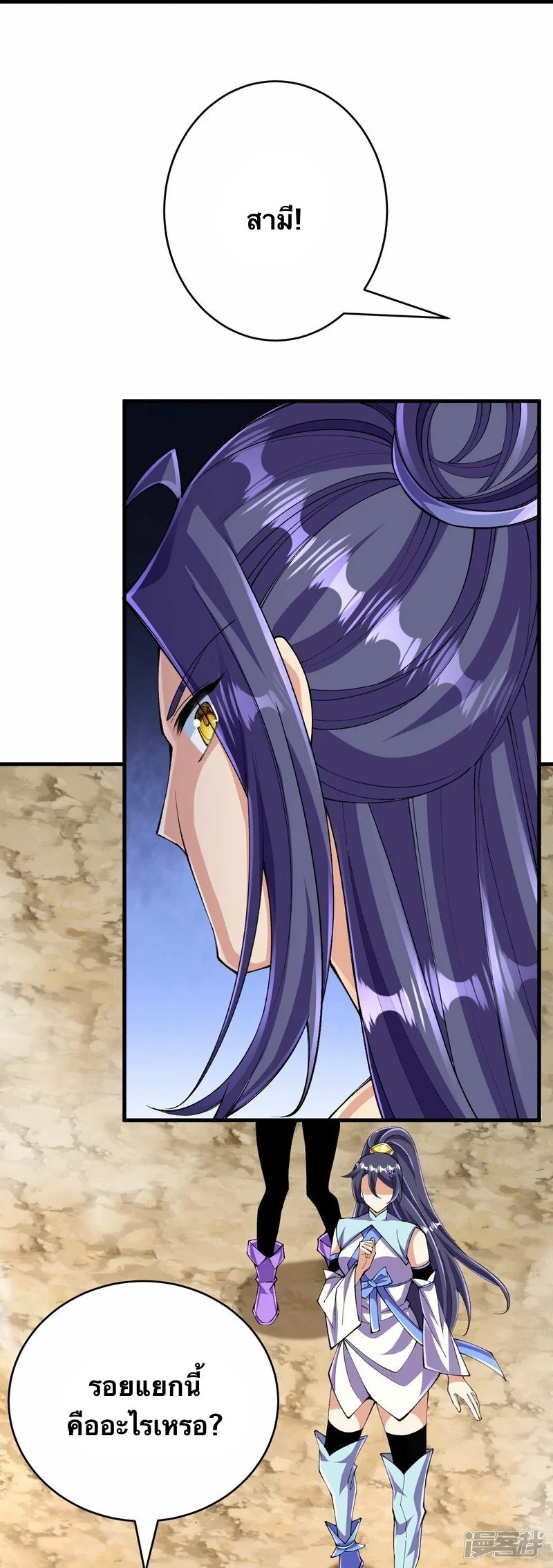 บรรพบุรุษผู้ขัดเกลากายา (ทันจีน) ตอนที่ 133 หน้า 25