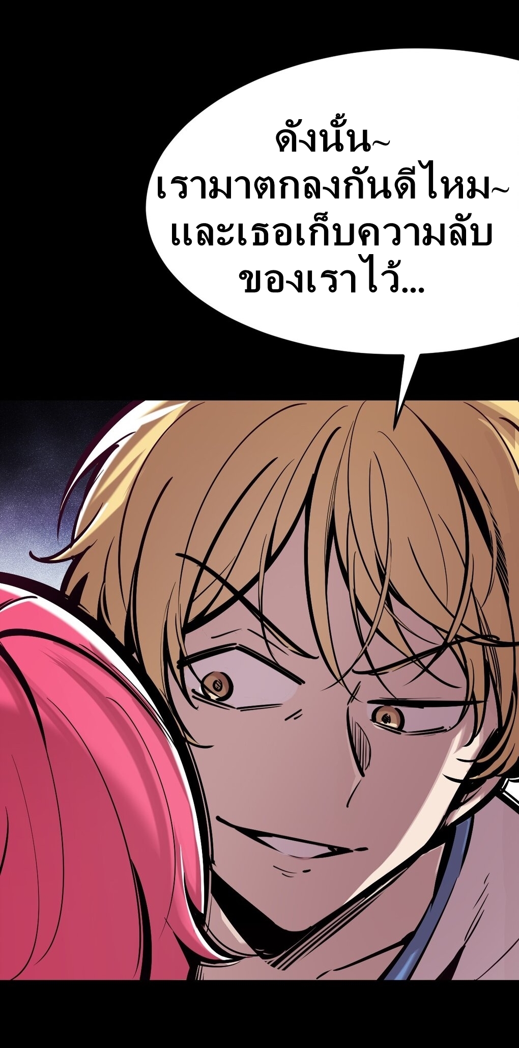 Demon x Angel can't get along! ตอนที่ 27 หน้า 5