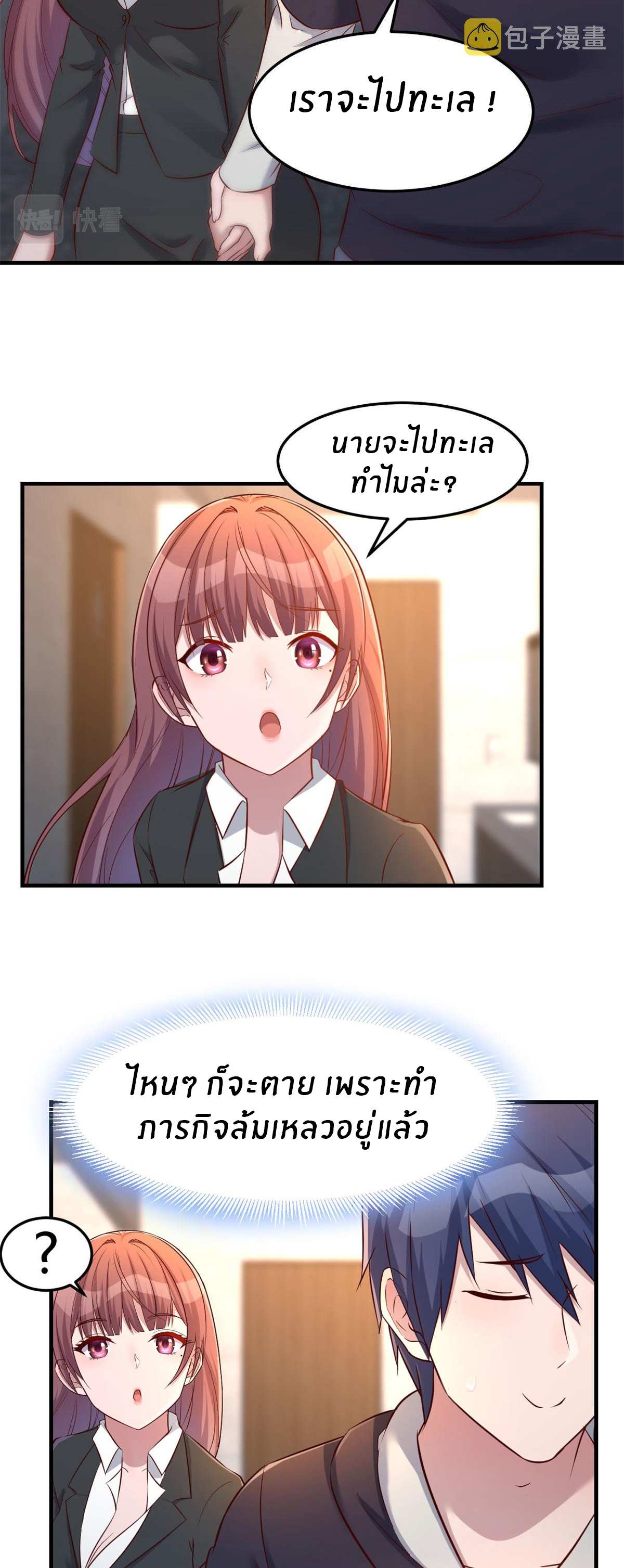 พี่สาวอยากเล่นคุณ ตอนที่ 22 หน้า 26