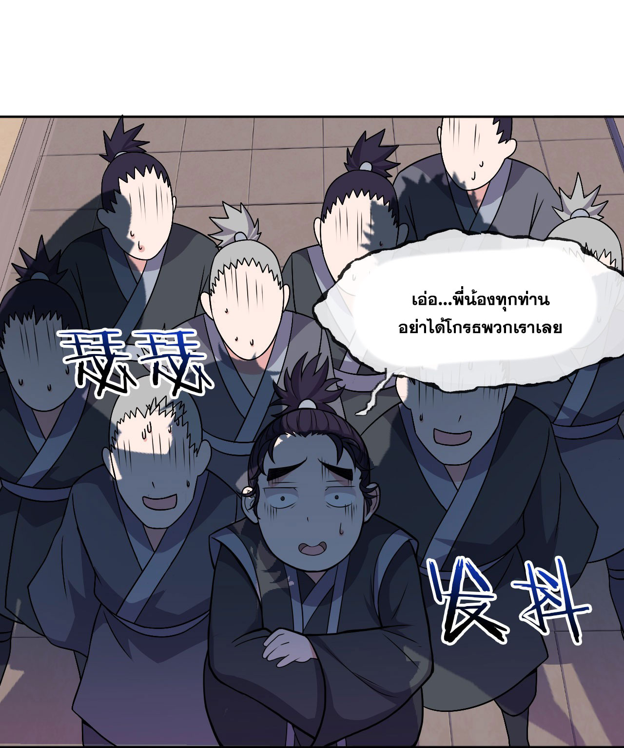 ข้าเพียงต้องการฝึกฝนศิษย์น้องหญิงก็เท่านั้น ตอนที่ 18 หน้า 13