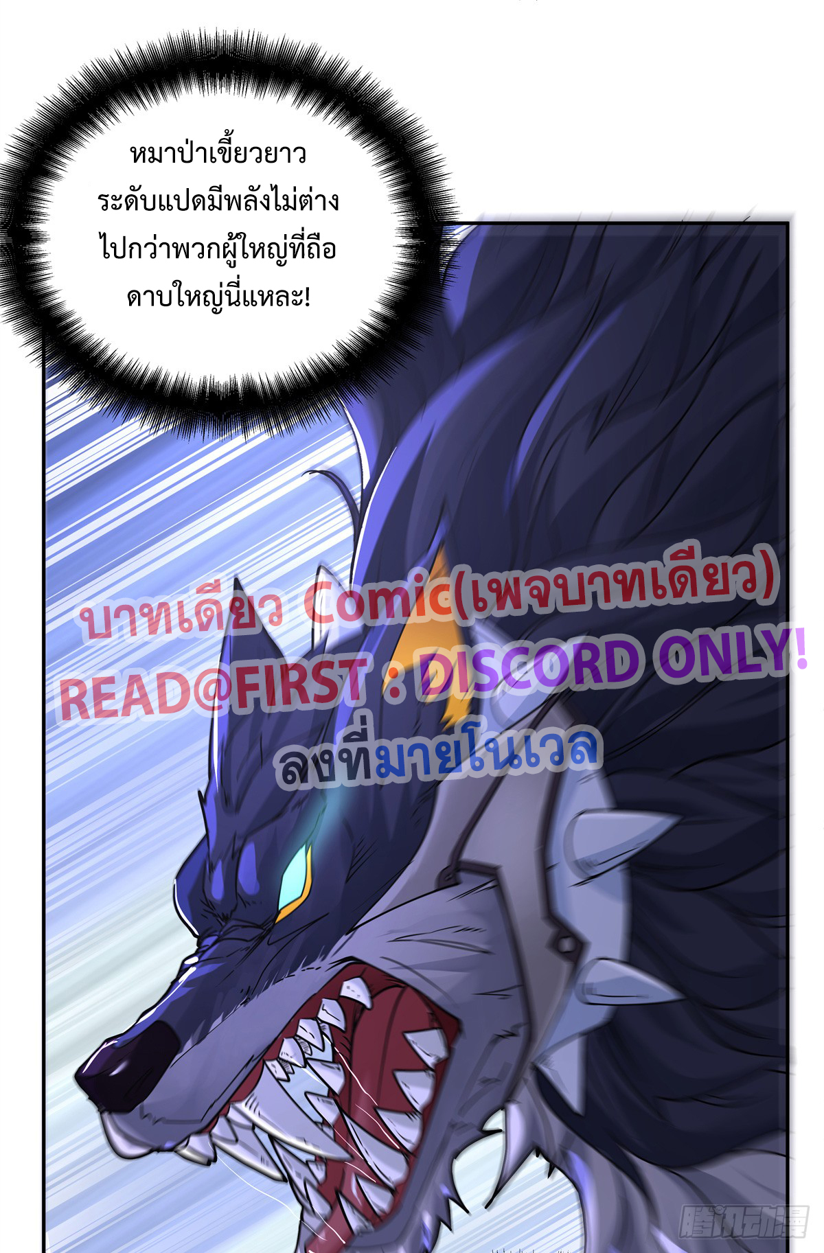 สยบวิญญาณสะท้านโลกันต์ (Remake) ตอนที่ 7 หน้า 7