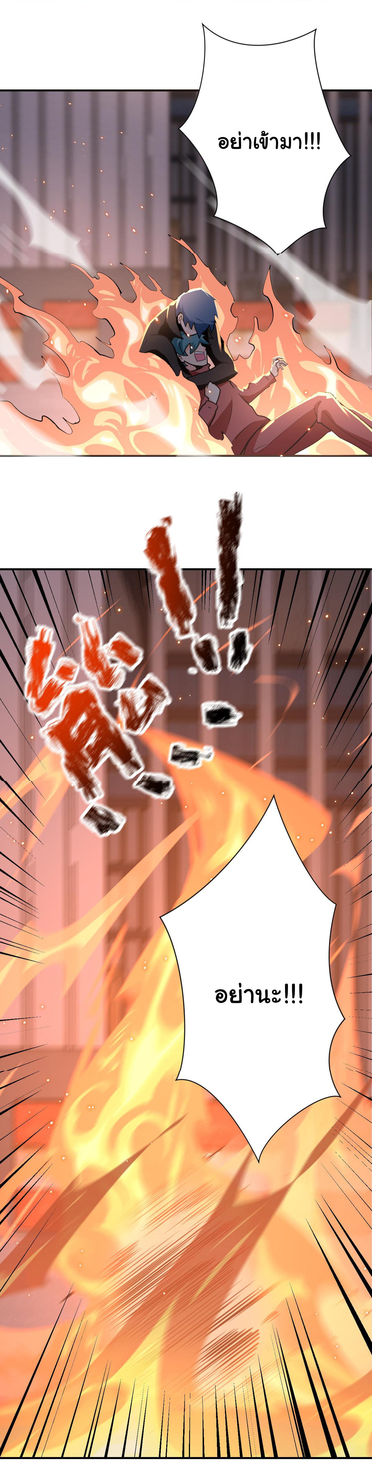 Apocalyptic Super System ตอนที่ 296 หน้า 23