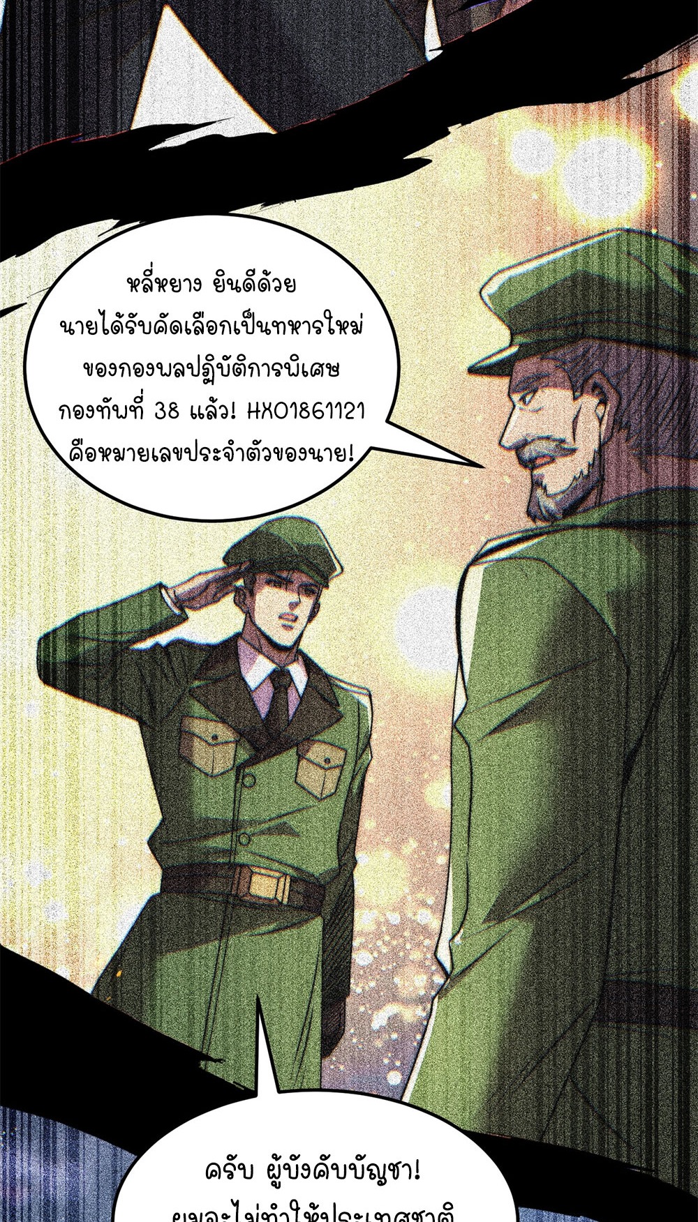 ครองบัลลังก์เทพ ด้วยการเผาศพแล้วกลืนกินวิญญาณ | Becoming a God by Devouring Souls in the Crematorium ตอนที่ 1 หน้า 64