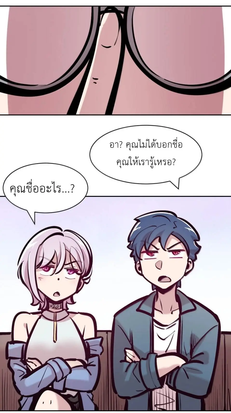 Demon x Angel can't get along! ตอนที่ 162 หน้า 67