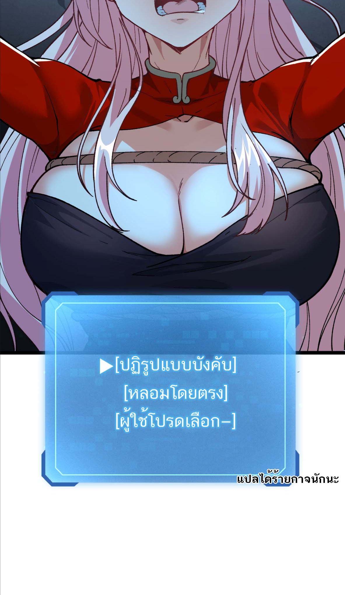 หากคนสวยใจร้าย เช่นนั้นก็เอานางมำเป็นเตาหลอมเสีย! ตอนที่ 1 หน้า 43