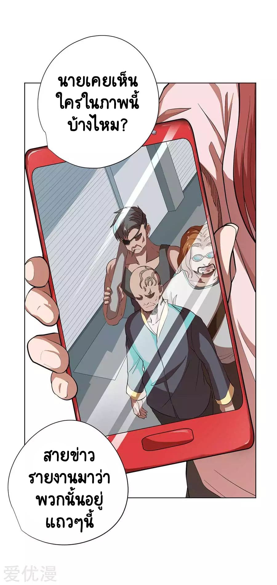 Inverse God Doctor ตอนที่ 57 หน้า 36