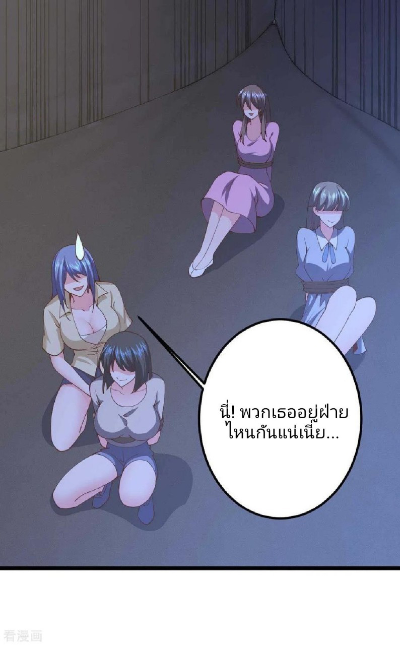 ฮาเร็มกองทัพสาวนี้ของผม ตอนที่ 45 หน้า 27