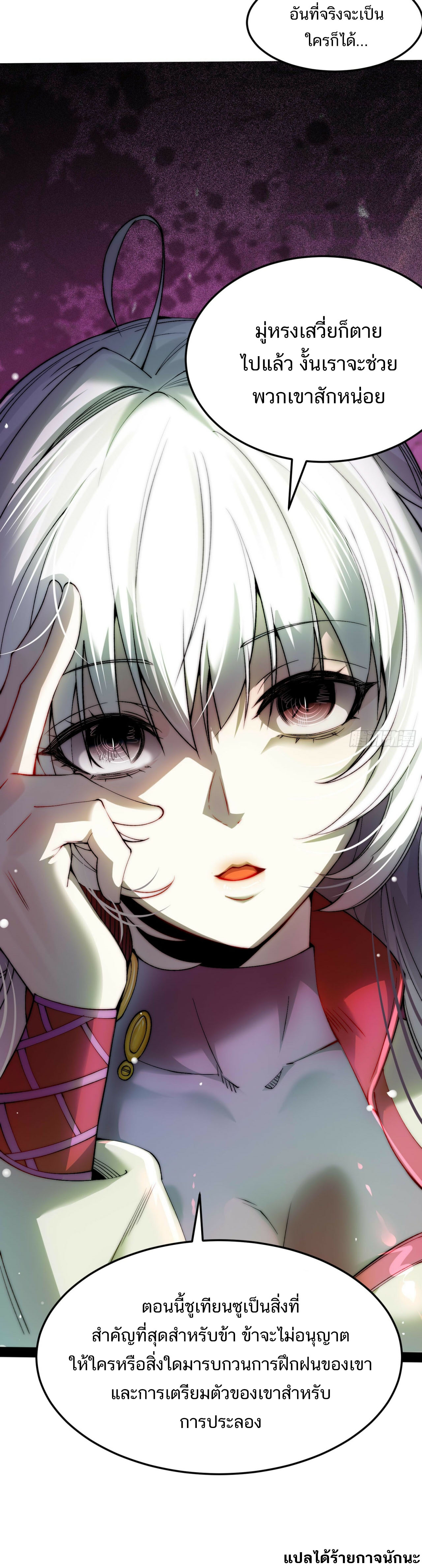 I Get Stronger By Doing Nothing ตอนที่ 12 หน้า 14