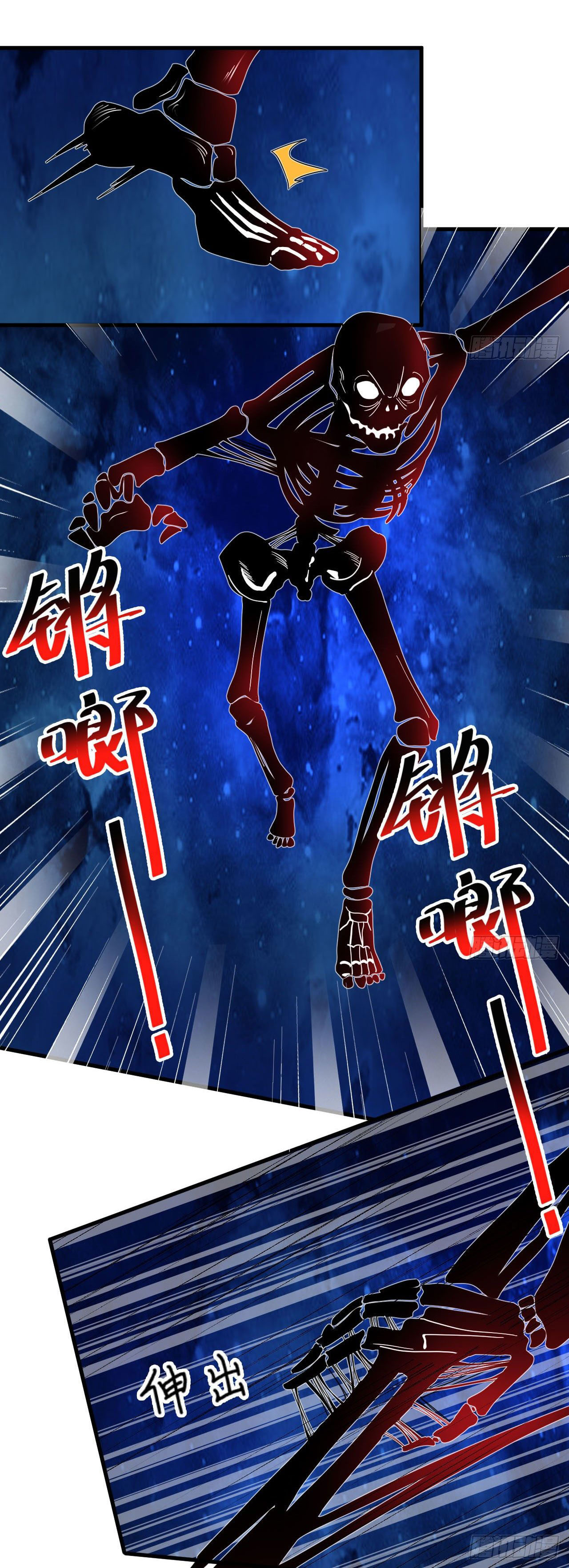 Magician from The Future ตอนที่ 18 หน้า 13