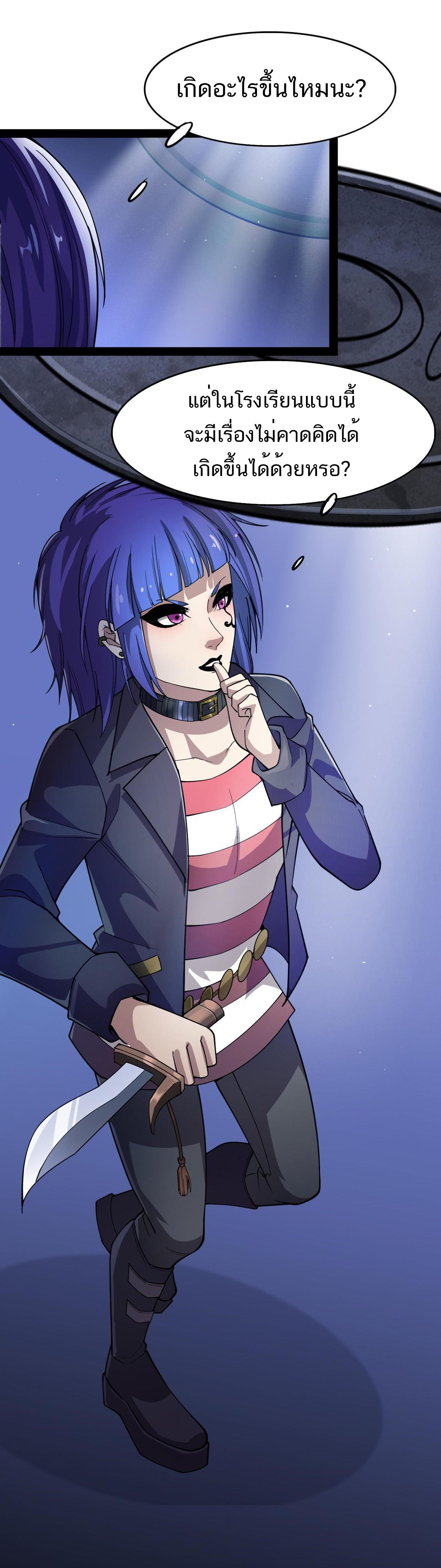 The Daily Life of the Immortal King ตอนที่ 16 หน้า 10