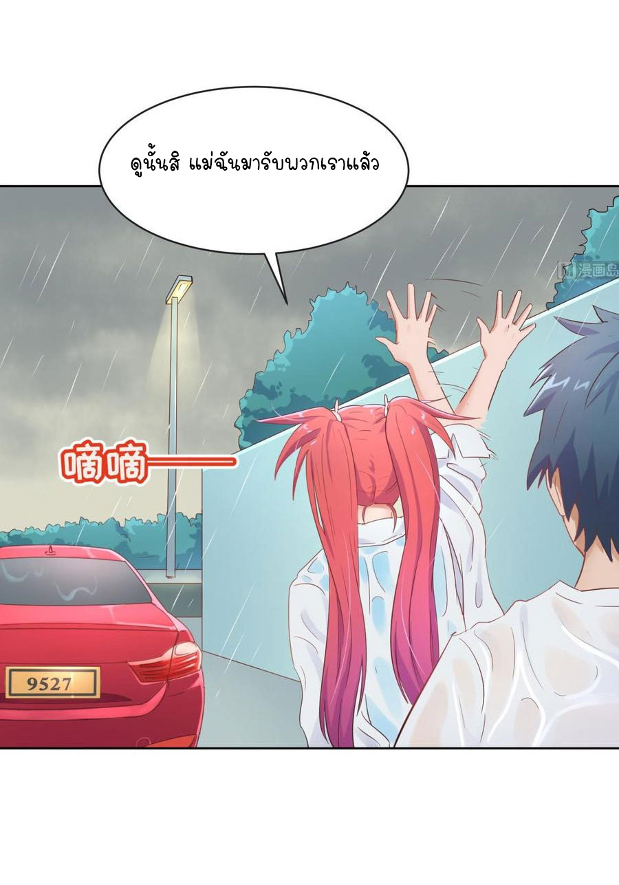 เทพเซียนหมอ ของยัยเทพธิดา ตอนที่ 7 หน้า 15