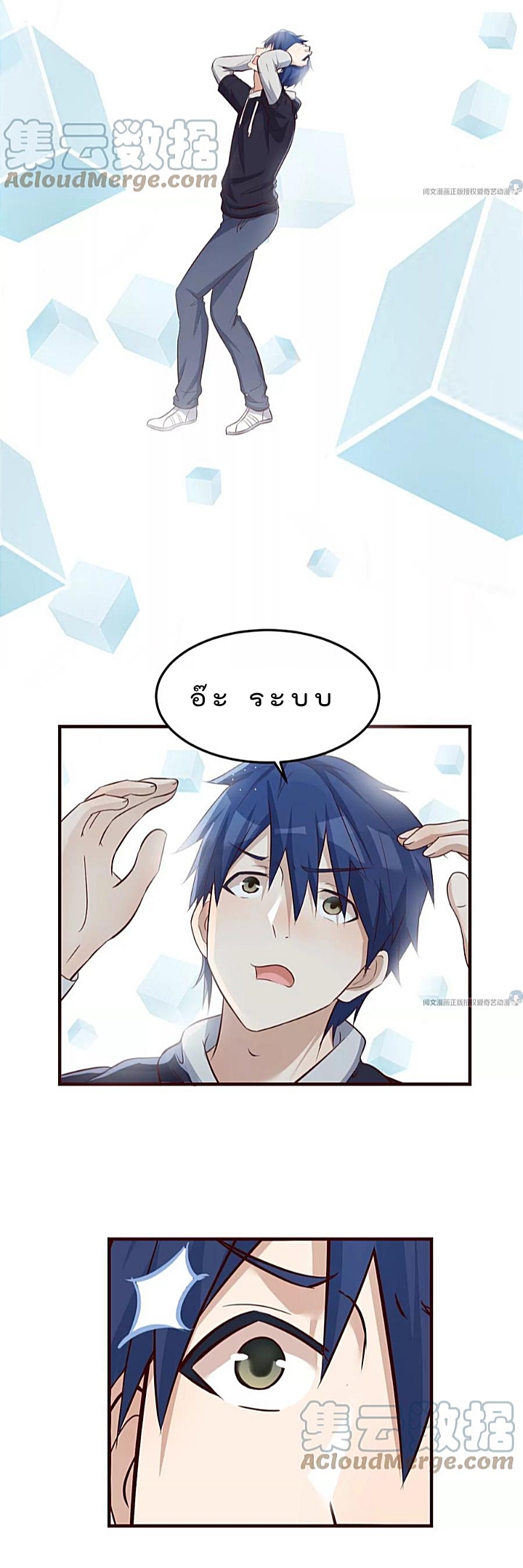 My sister is a famous star – พี่สาวฉันเป็นดาราดัง ตอนที่ 23 หน้า 4