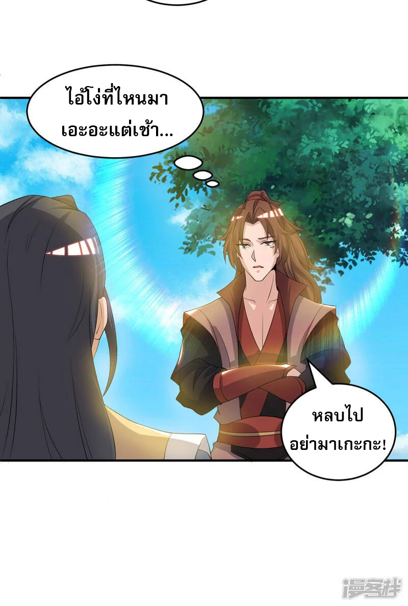 Reversal of god king จอมราชันย์ผงาดโลกันต์ ตอนที่ 10 หน้า 9