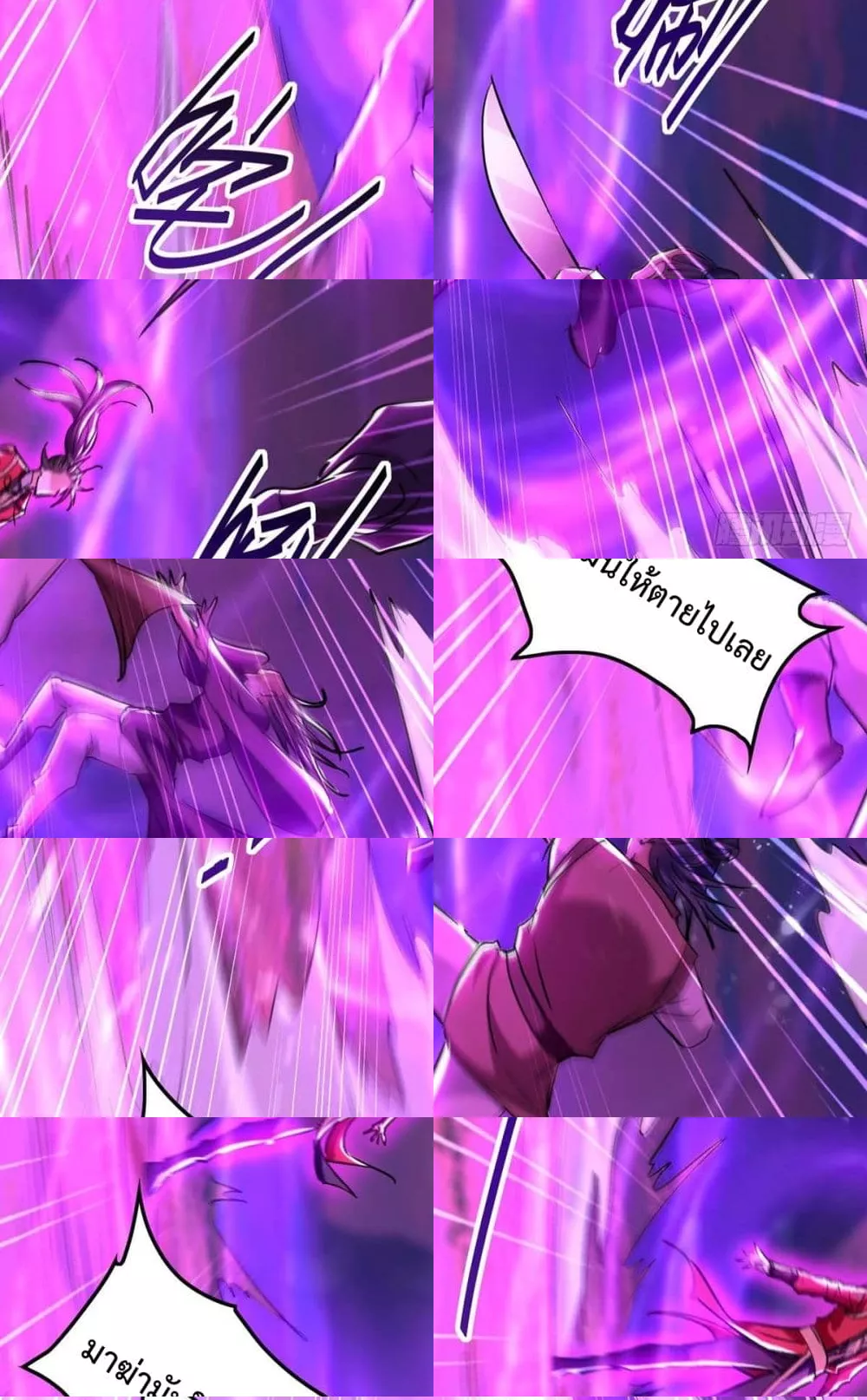 การกลับมาของจักพรรดิ์ ตอนที่ 277 หน้า 23