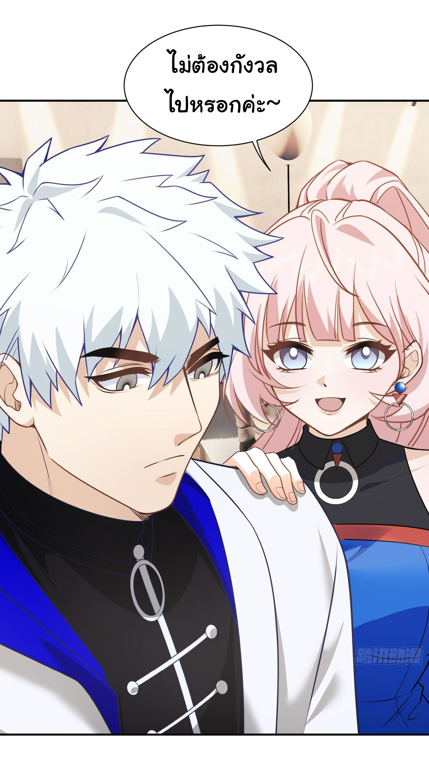 คำสั่งราชามังกร! ตอนที่ 16 หน้า 14