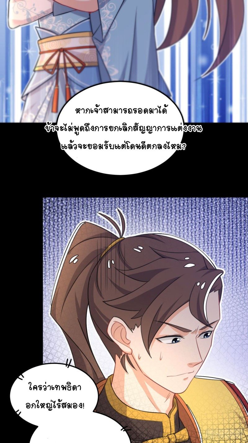 อาณาจักรสัตว์อสูรแห่งจิตวิญญาณ ตอนที่ 6 หน้า 16