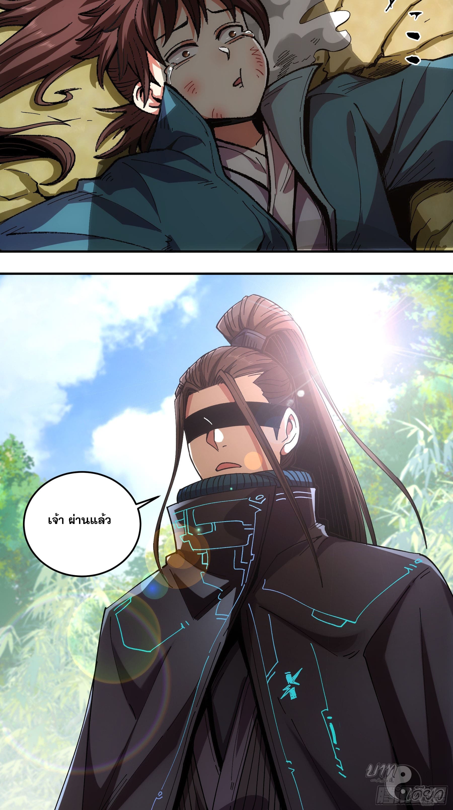 หาญท้าชะตาฟ้า ปริศนายุทธจักร ตอนที่ 10 หน้า 25