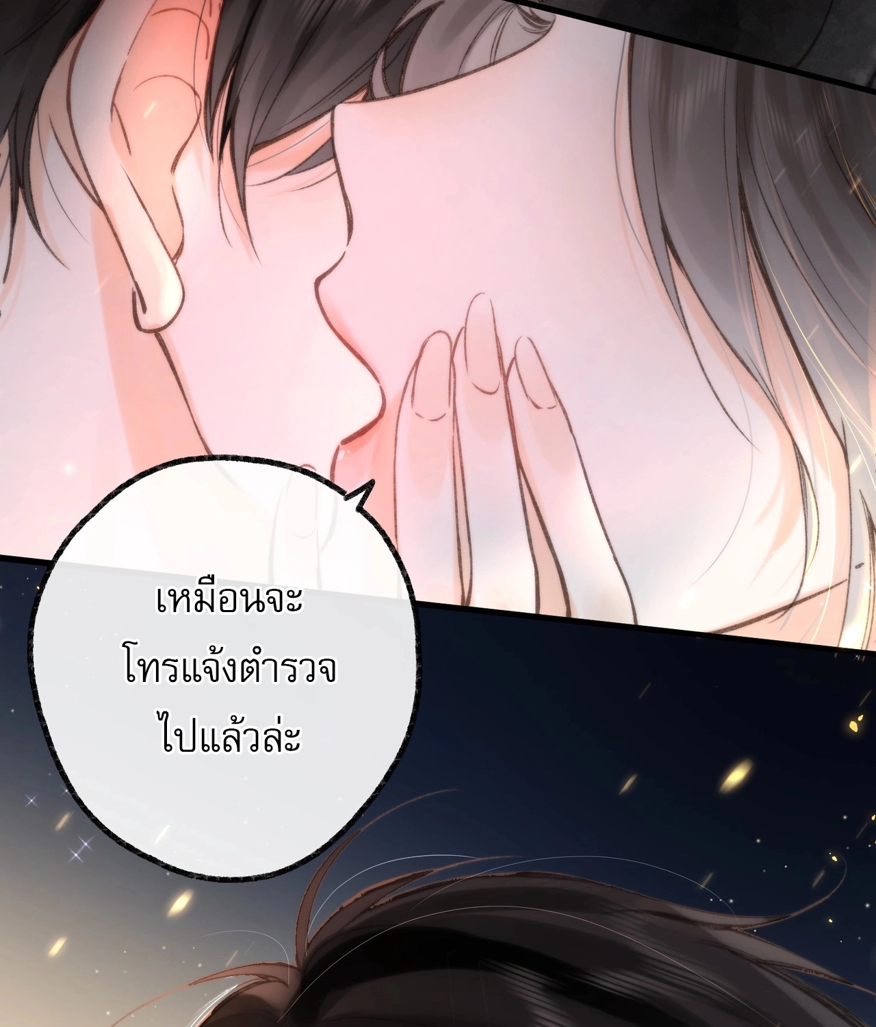 You Are My Desire | เธอคือฝันหวานละมุน ตอนที่ 7 หน้า 18
