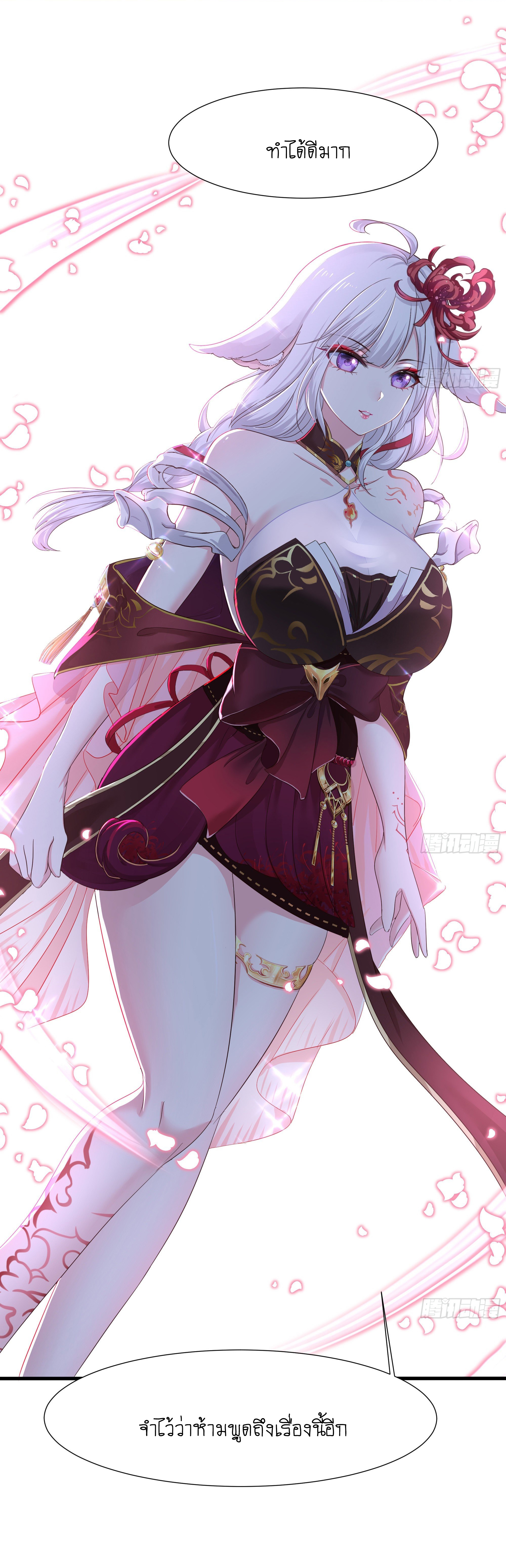 King of Hell ราชาแห่งยมโลก ตอนที่ 22 หน้า 31