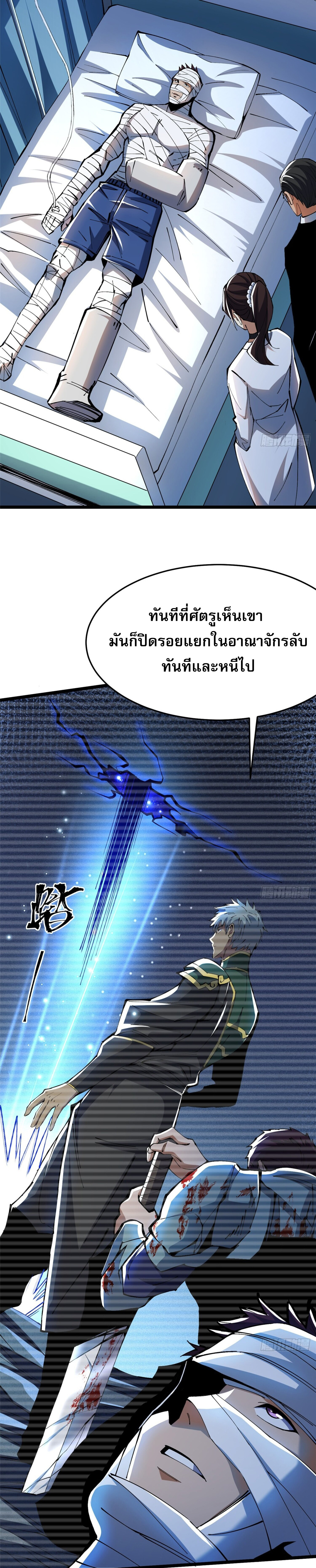 ผู้ปลุกพลังคำสาปต้องห้ามแห่งความมืด ตอนที่ 8 หน้า 33