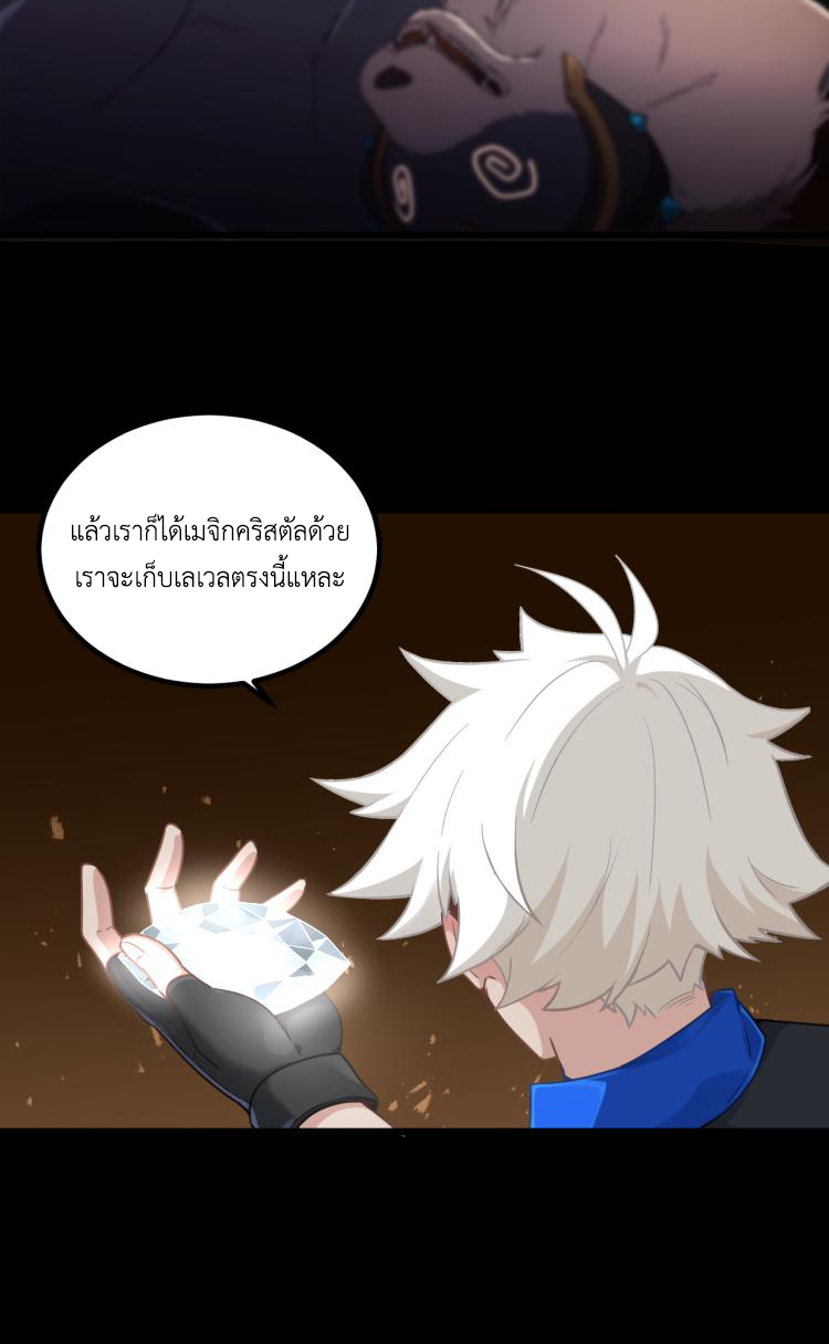 เกมบุกโลก ตอนที่ 9 หน้า 15