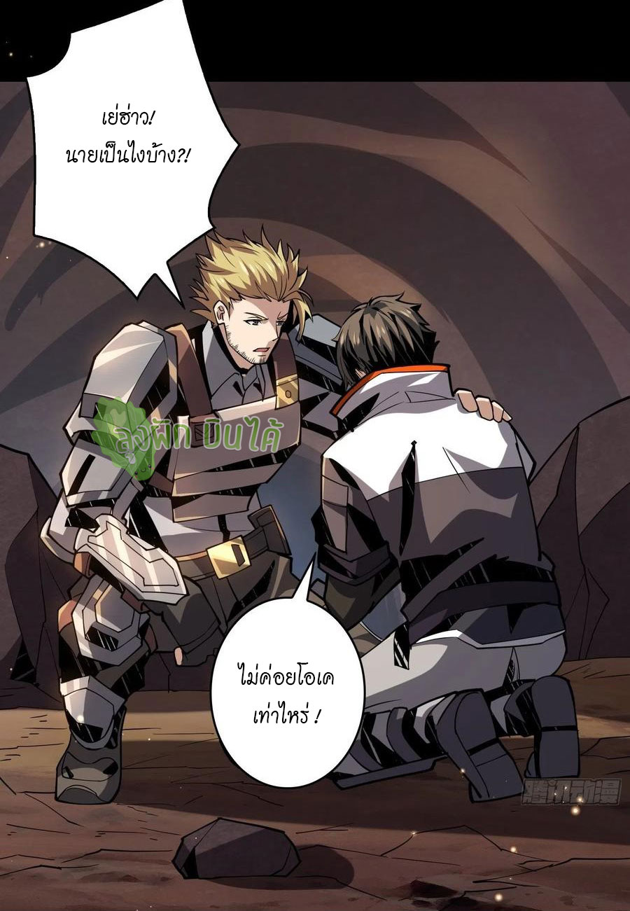 (ชนจีน) IT STARTS WITH A KINGPIN ACCOUNT - จุติจอมราชัน ตอนที่ 79 หน้า 37