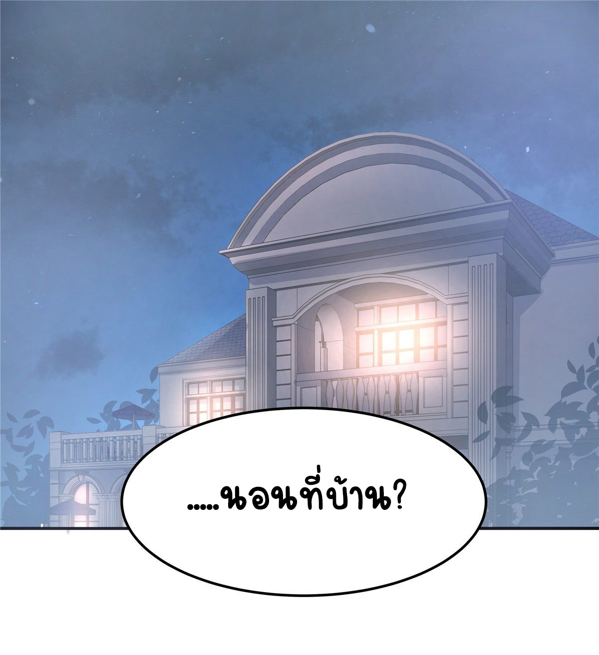 เจ้าชายโรงเรียนแห่งชาติเป็นเด็กผู้หญิง ตอนที่ 71 หน้า 2