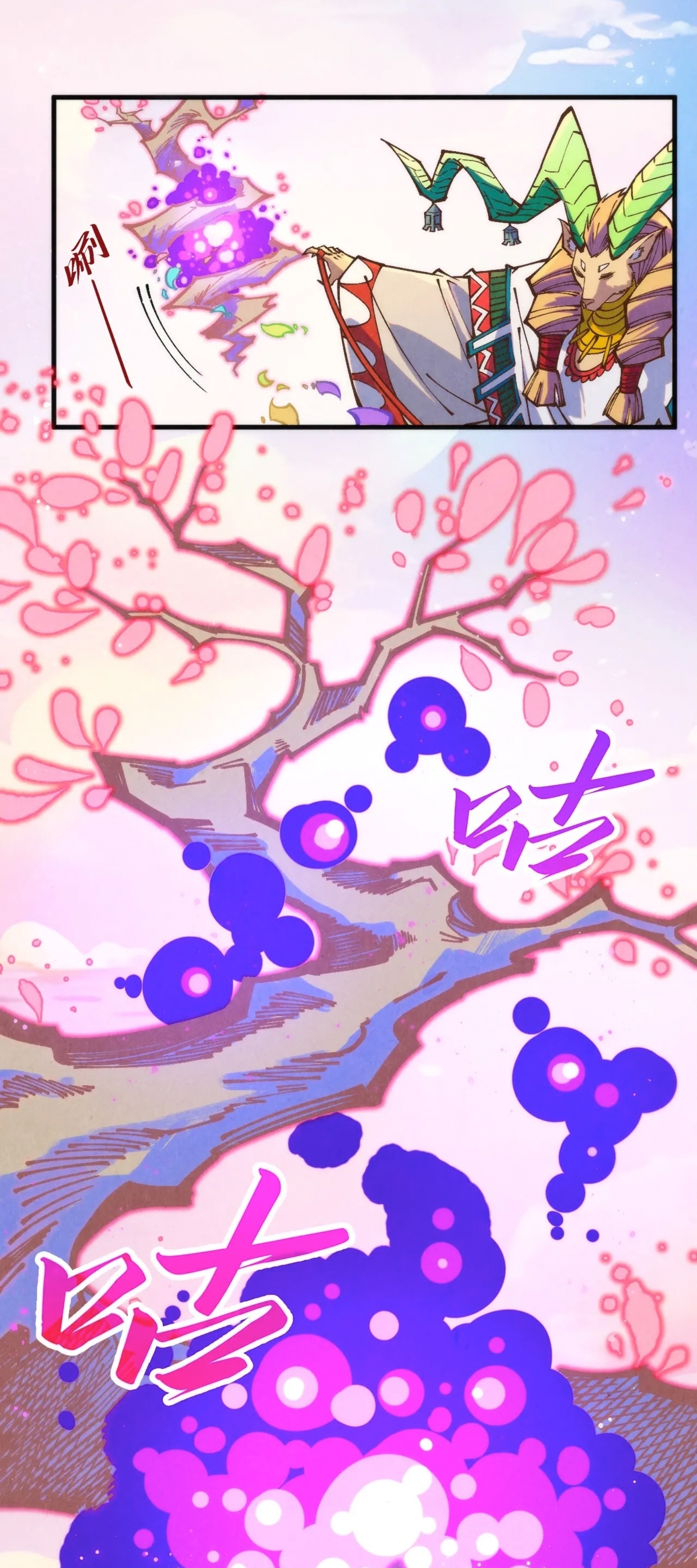 มหาเทพนิรันดร์กาล ตอนที่ 306 หน้า 15