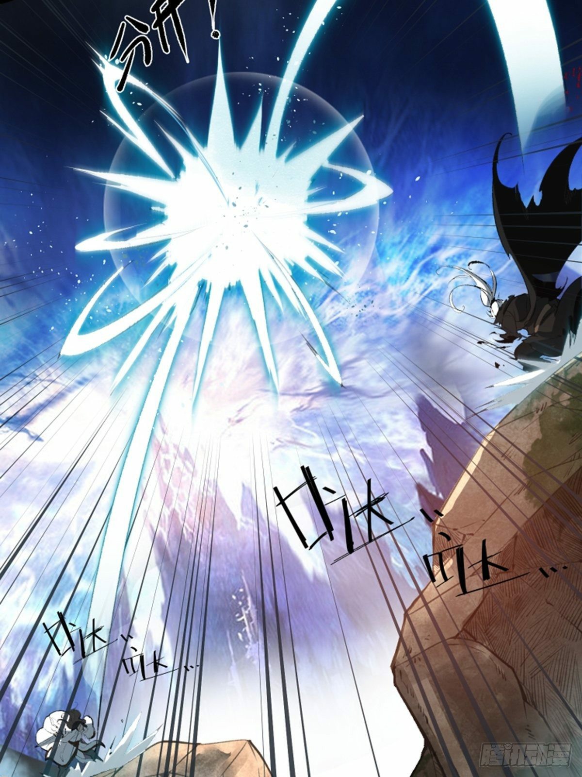 เทพกระบี่มรณะ (ชนจีน) ตอนที่ 1 หน้า 11