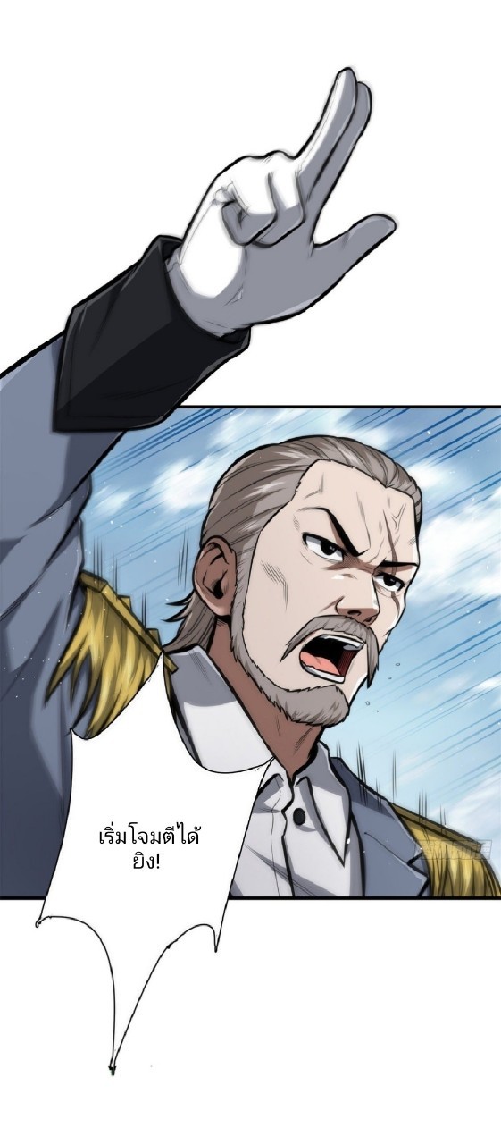 รูเล็ตเวิลด์ สุ่มไอเทมเอาชีวิตรอด ตอนที่ 53 หน้า 17