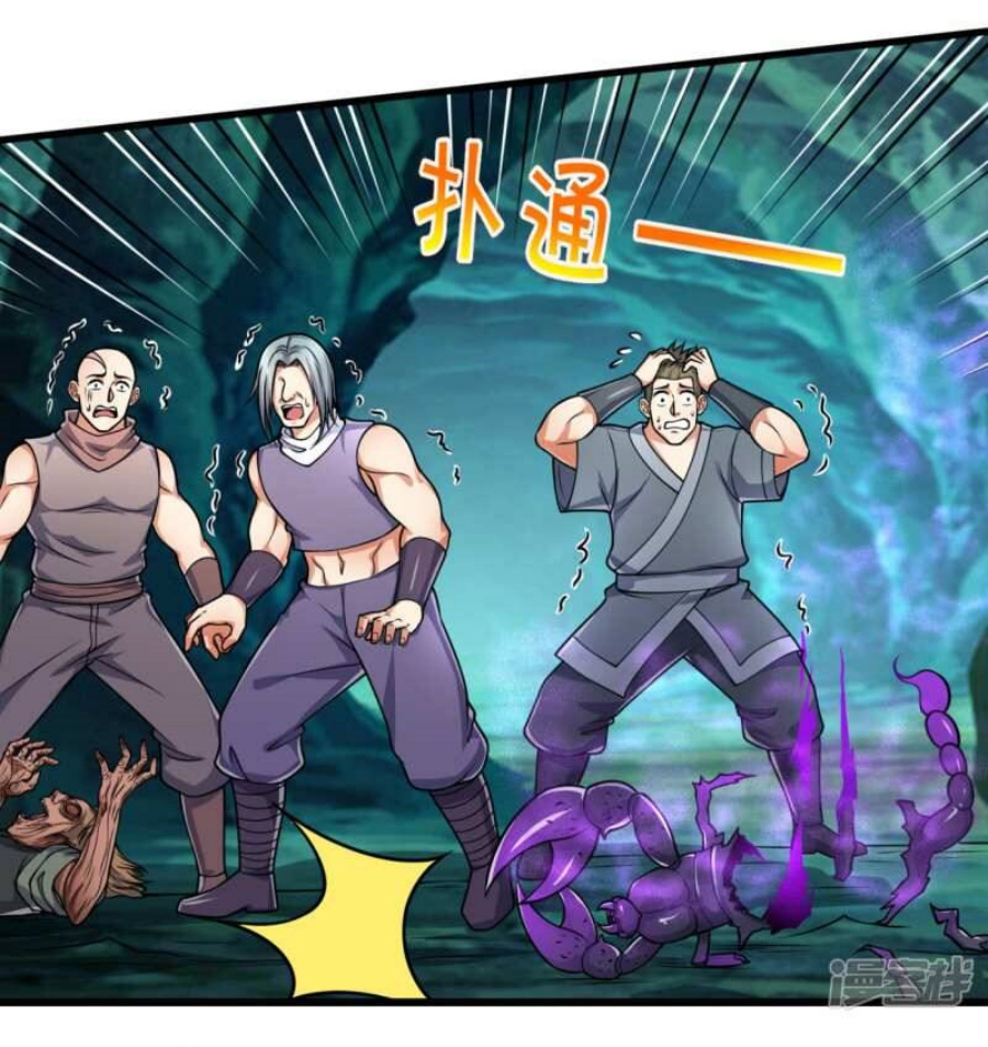 นครเซียนแห่งผู้ต่อต้านสวรรค์ ตอนที่ 190 หน้า 28