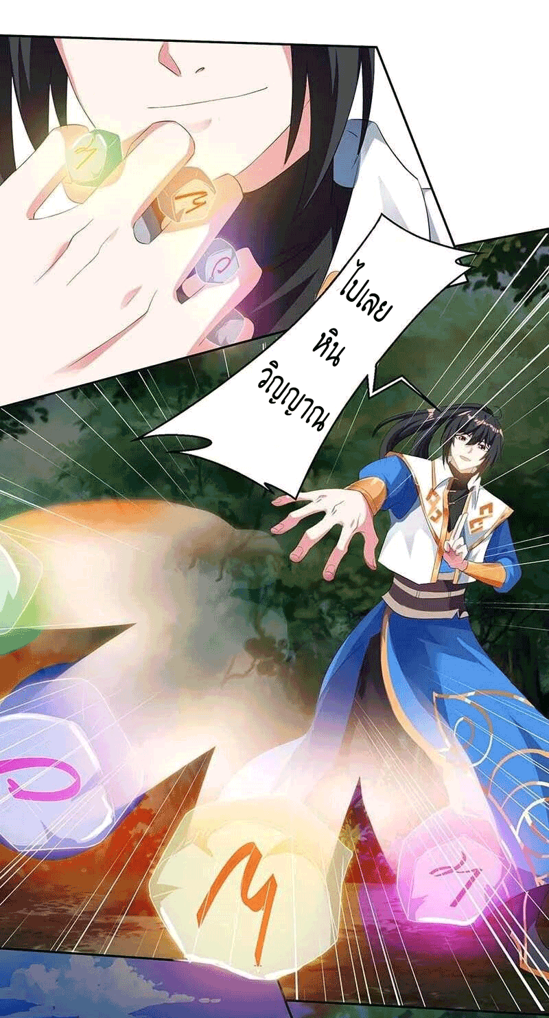 One Step Toward Freedom ตอนที่ 142 หน้า 23