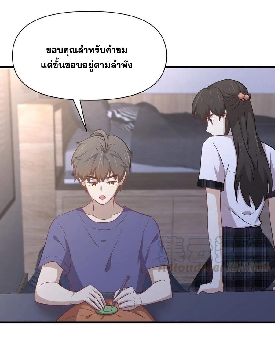 Immortal Swordsman in The Reverse World ข้าเซียนกระบี่ไม่เกาะสตรี ตอนที่ 227 หน้า 35