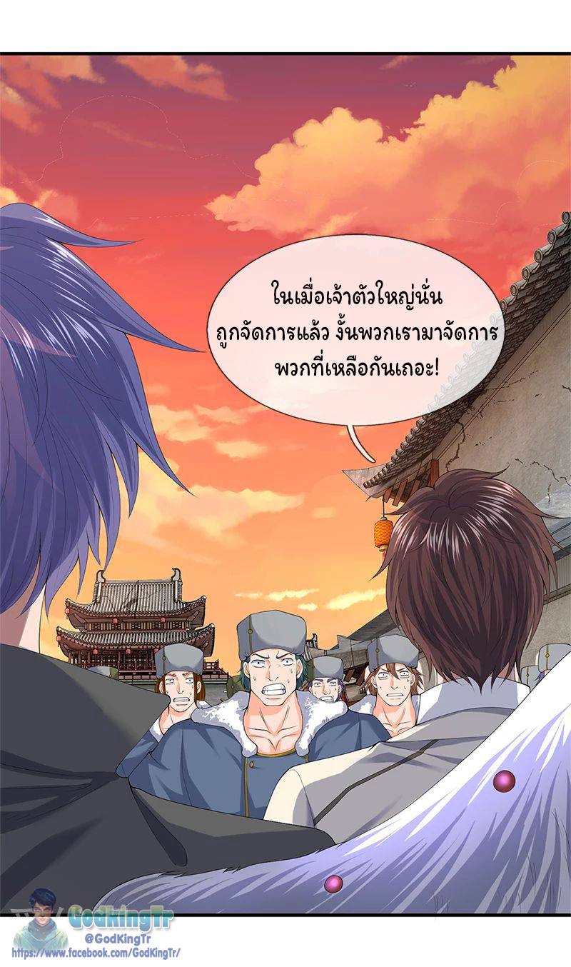 ราชาเทพนิรันดร์ (Eternal god king) ตอนที่ 86 หน้า 12