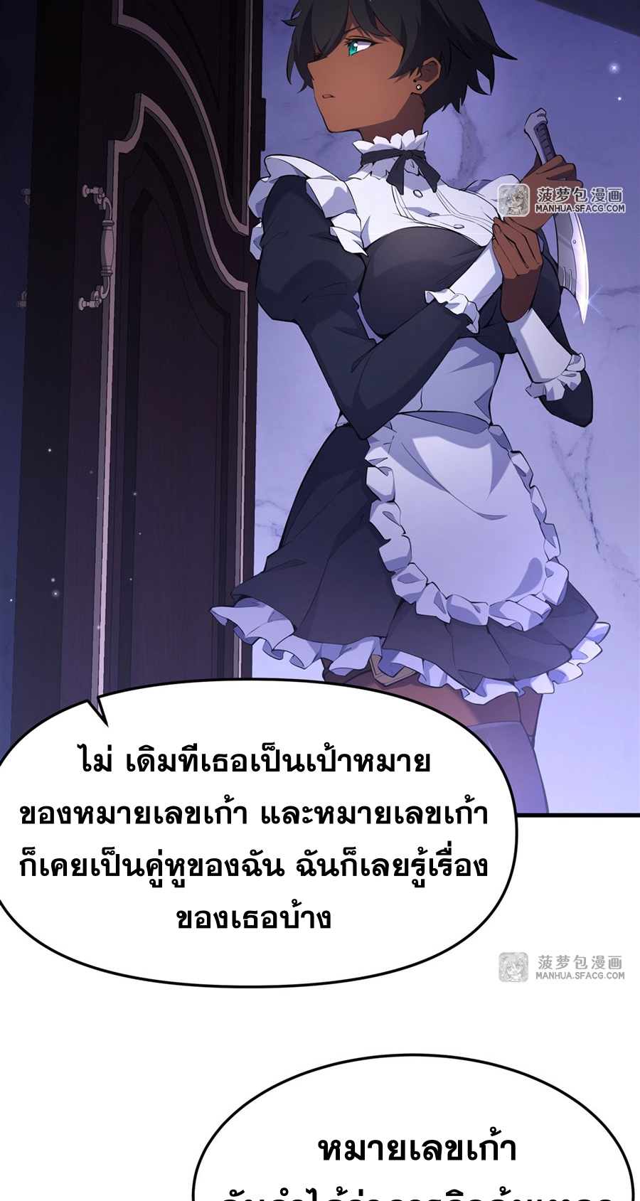 ตัวร้ายผมทองในนิยายตัวเอกหญิงสุดแกร่งก็อยากมีความสุข ตอนที่ 8 หน้า 35