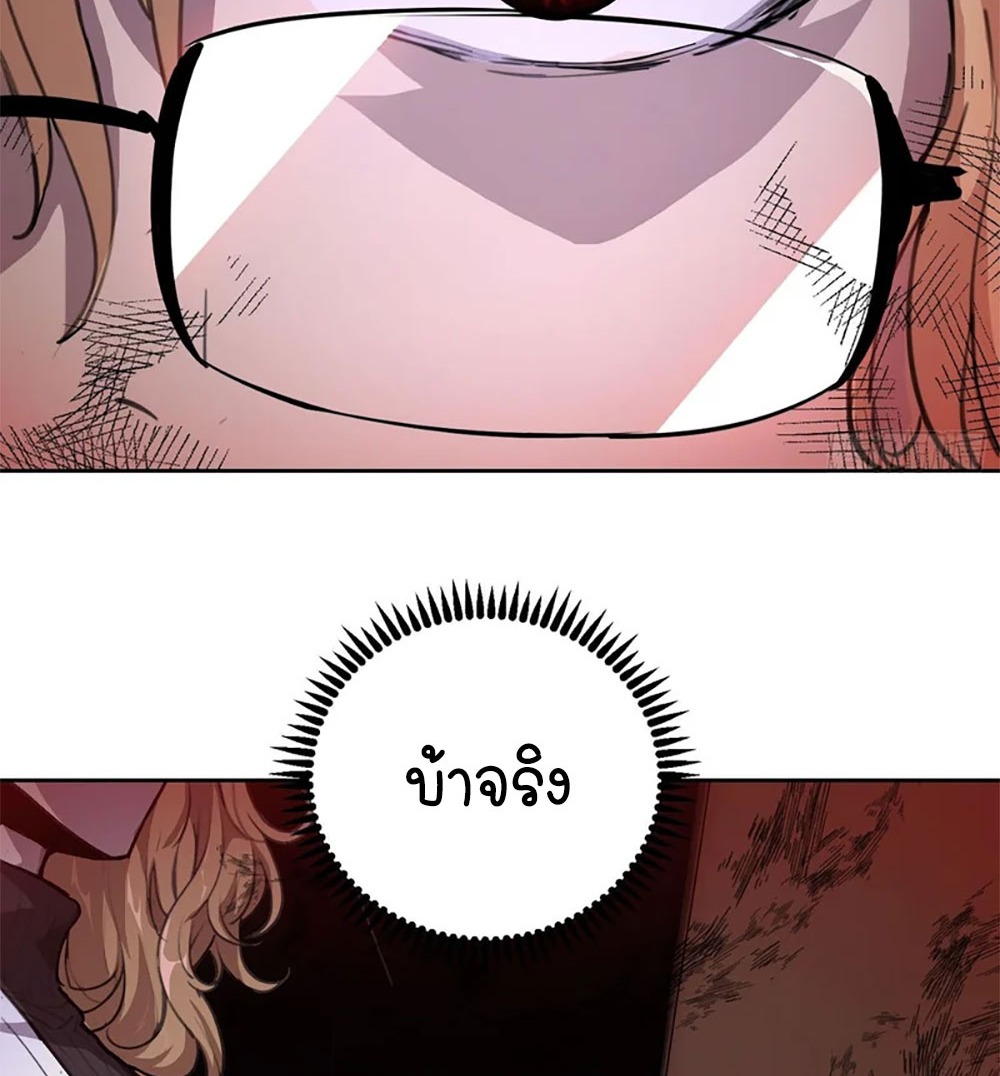 [Emo] Mood Disorder | โรคอารมณ์ คนคลั่งแดนวิปลาส ตอนที่ 31 หน้า 50