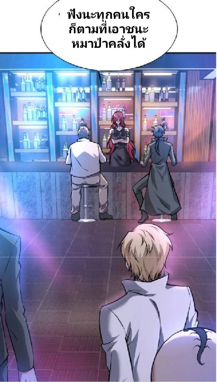การกลับมาของราชาปีศาจ ตอนที่ 5 หน้า 52