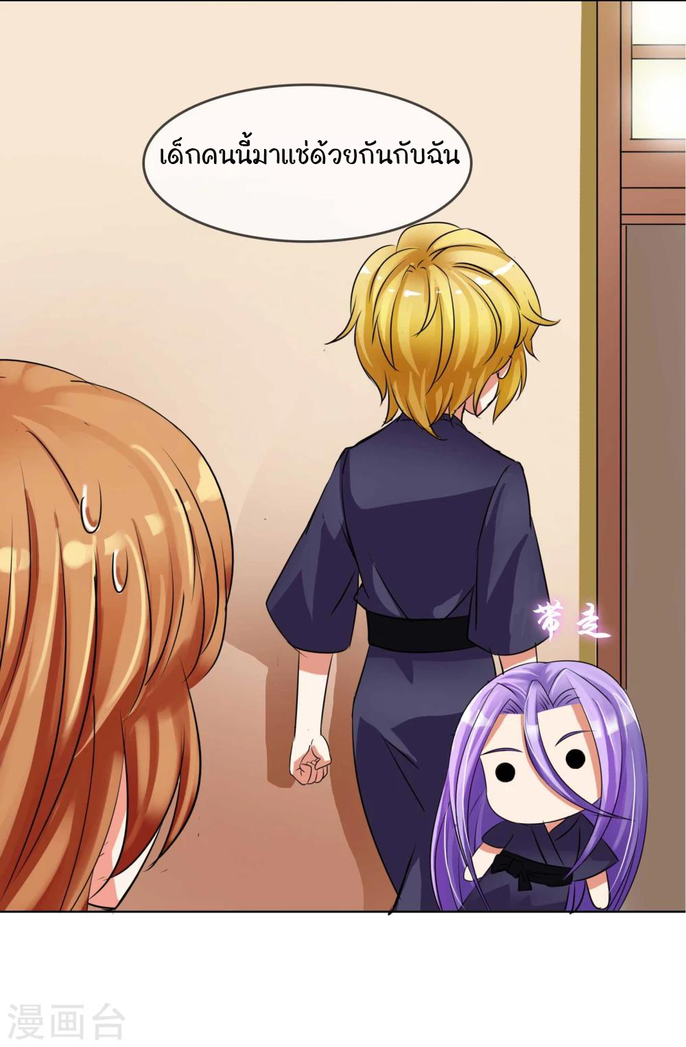 รักสุดใจของนายเย็นชา ตอนที่ 10 หน้า 19