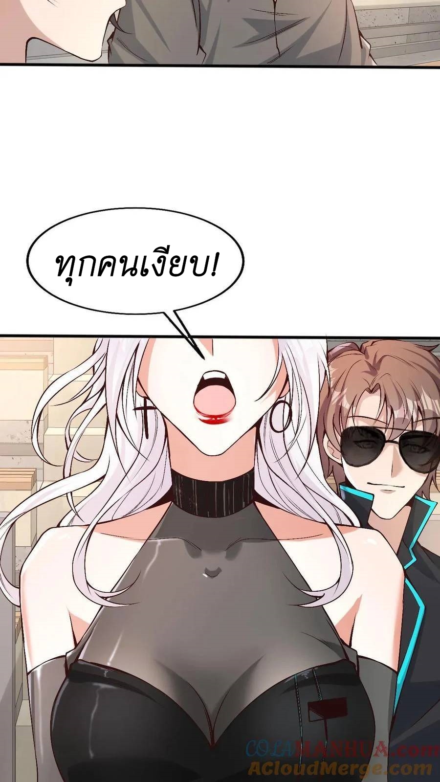 I Accidentally Became Invincible While Studying With My Sister ตอนที่ 7 หน้า 13