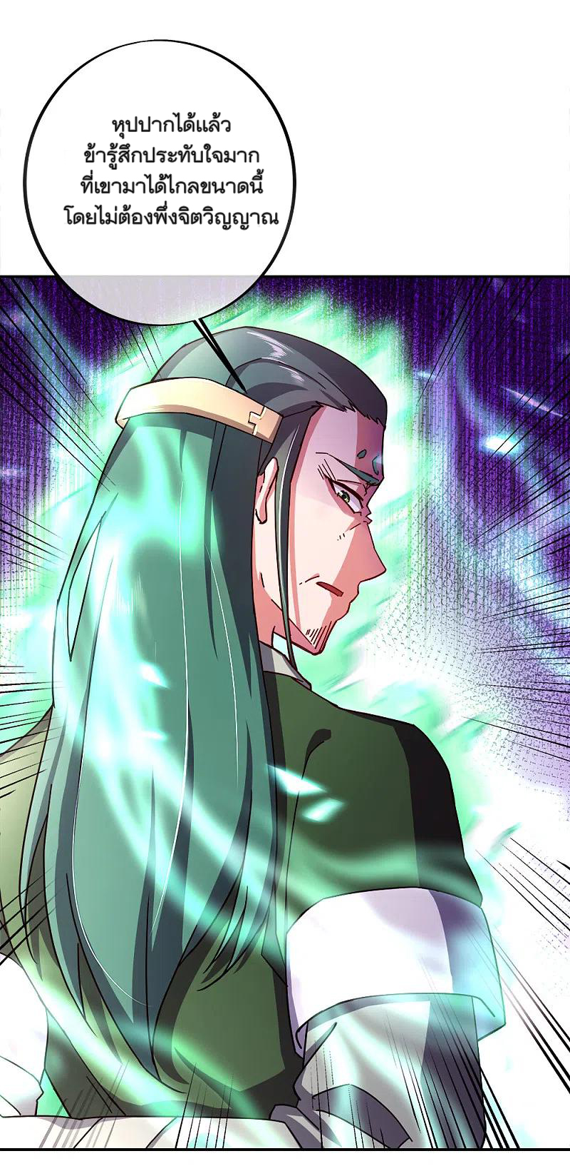 peerless battle spirit ตอนที่ 295 หน้า 18