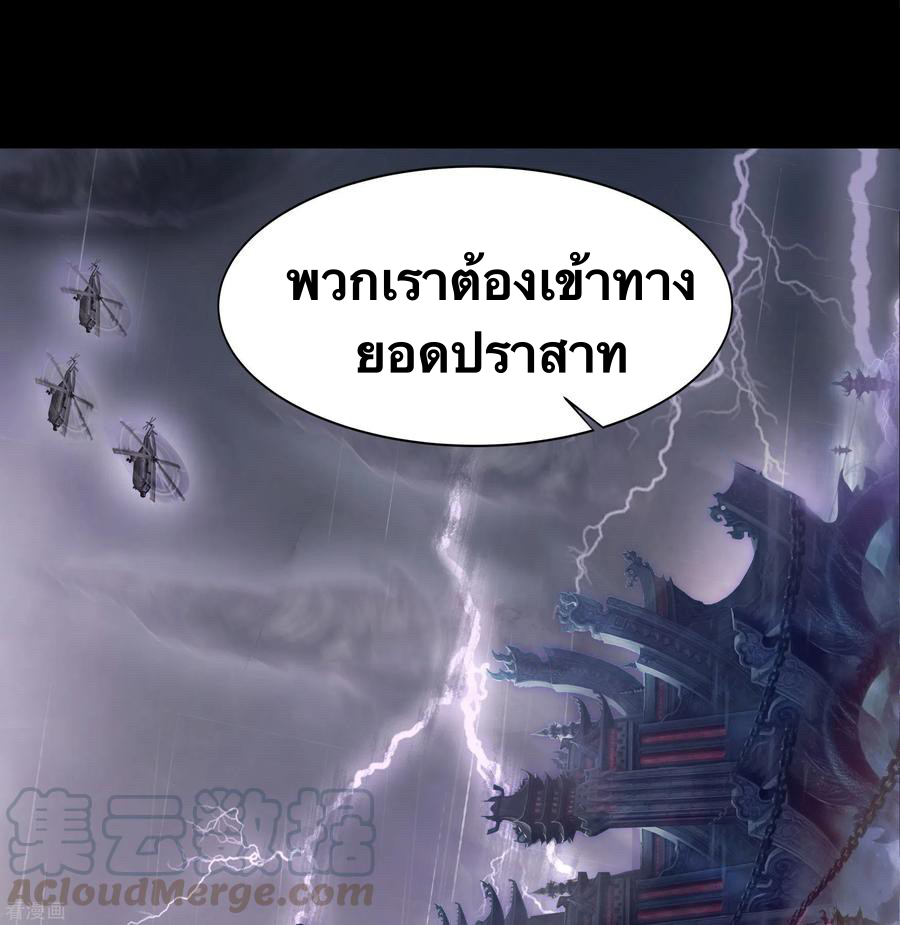 Qingdi ตำนานจักรพรรดิชิง ตอนที่ 8 หน้า 41