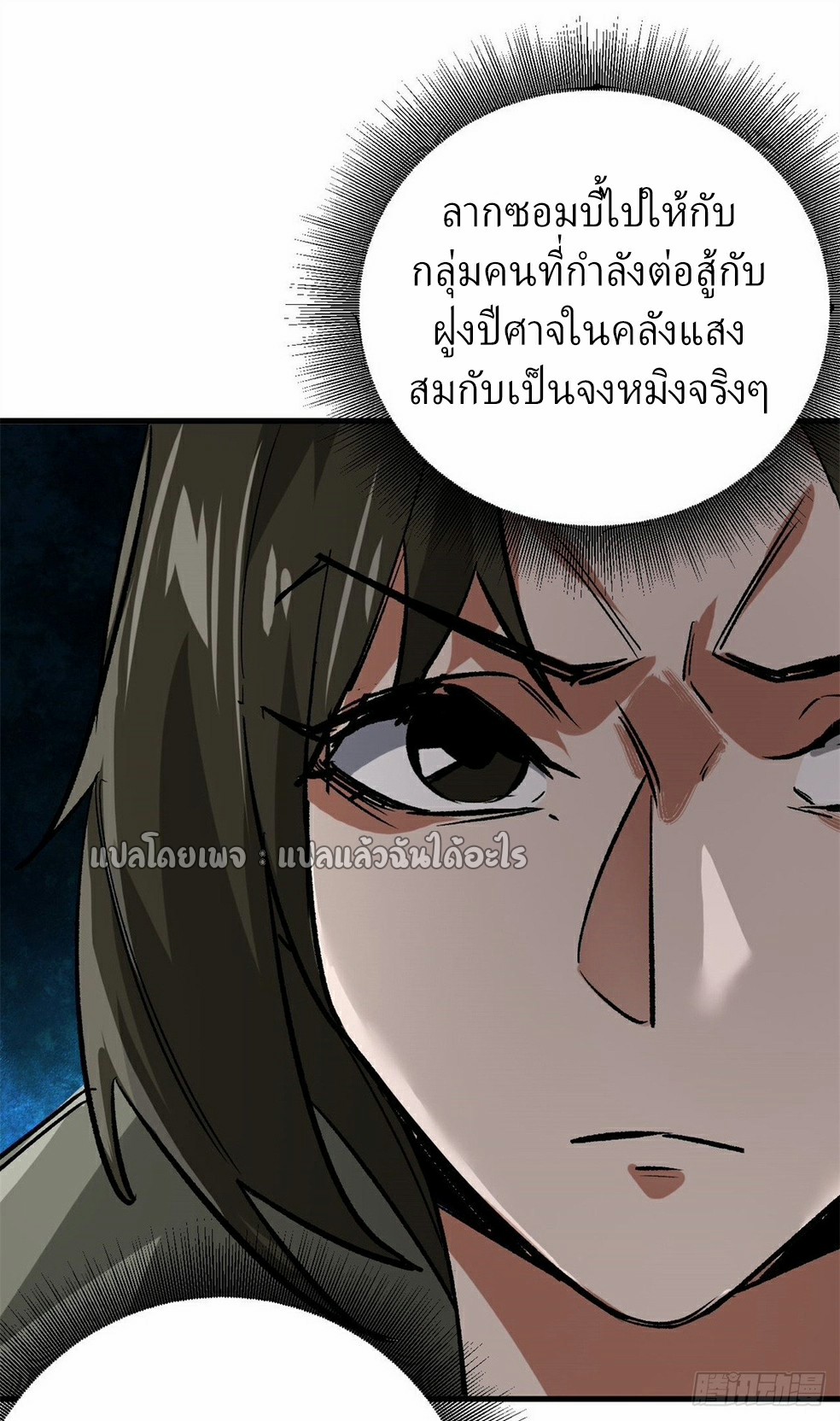 รูเล็ตเวิลด์ สุ่มไอเทมเอาชีวิตรอด ตอนที่ 158 หน้า 27